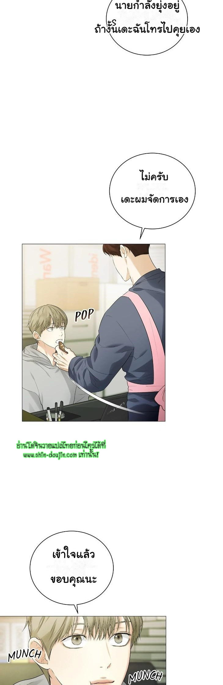 The Melancholic Conman EP 9